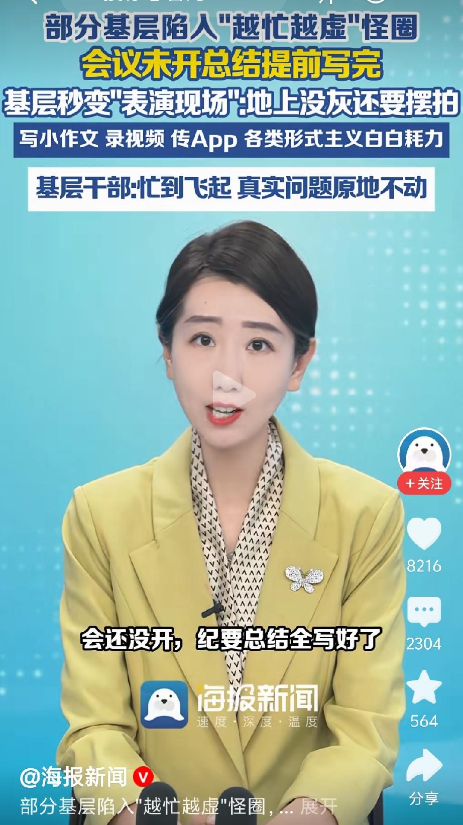 我们国企的怪现象，俩人干活，边上围着一群不知道什么级别的生物，在那里指指点点，有