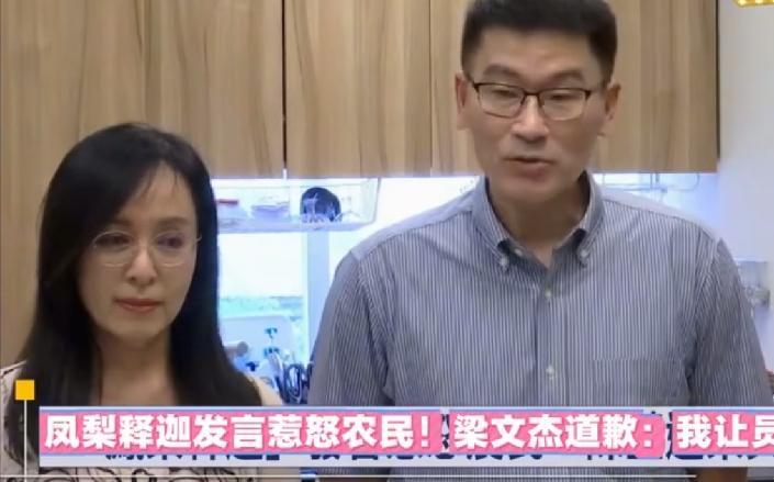 梁文杰的“一人一包”道歉，农民能买账吗？台东农民听了什么心情？

梁文杰又让农民