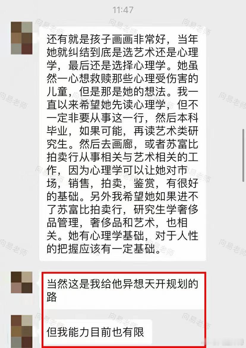 孩子的未来之路该怎么走？作为家长想为孩子选择一个比较适合生存的专业，而孩子有自己