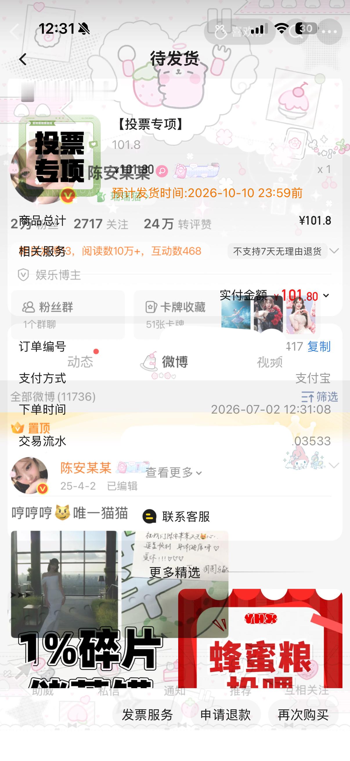助力 