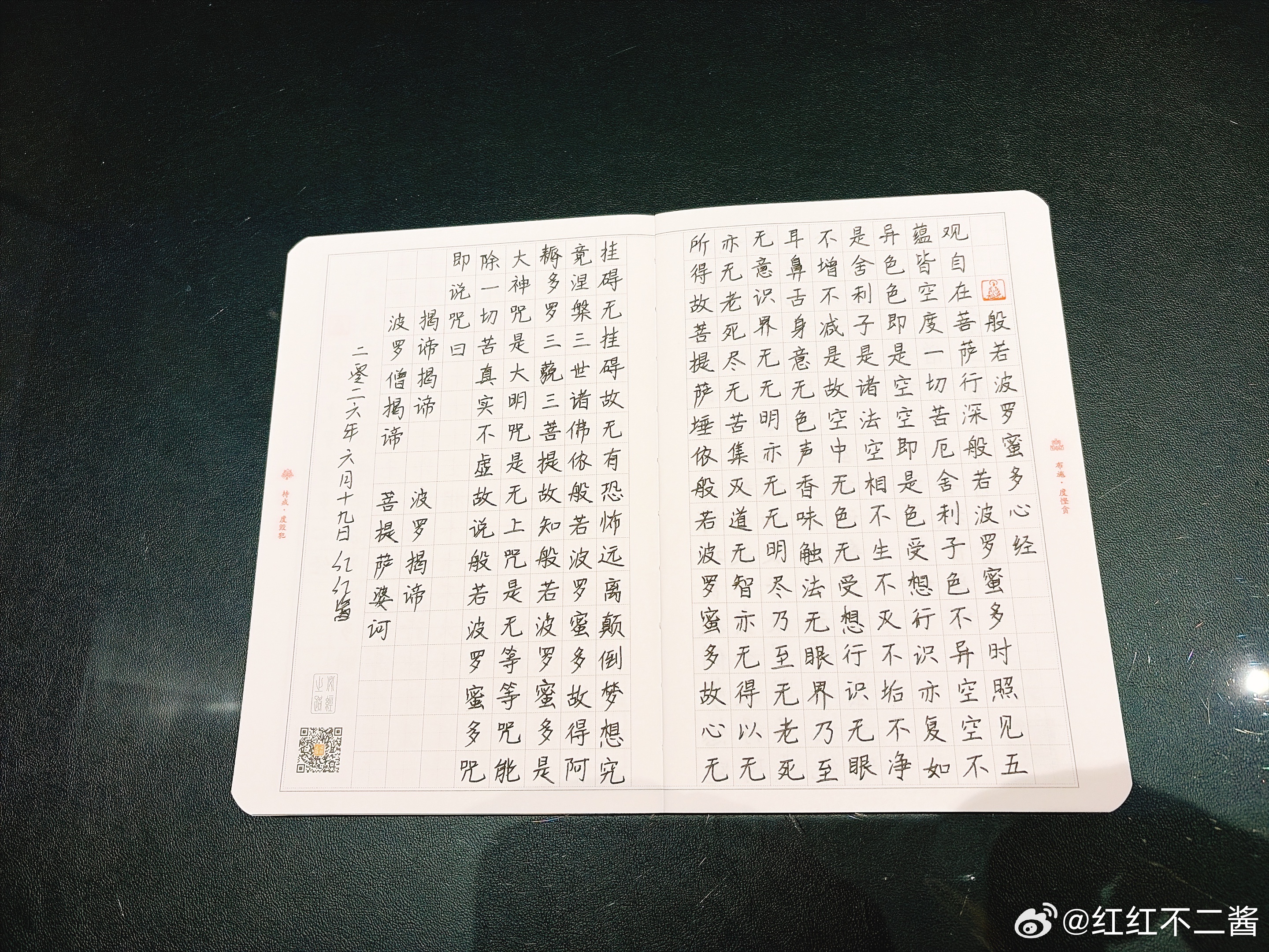 一人抄经,功德共享 第三轮：第三千一百九十九天，2026年6月19日，農歷丙午马