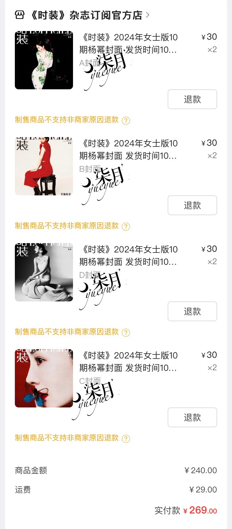 #杨幂# 四封自然是要全部拿下[耶]一套收藏一套看[耶] 🔗放评论了 ​​​