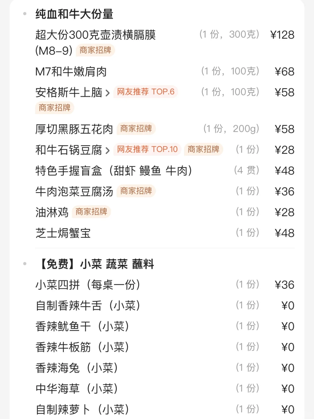 合肥）会带每一任约会去吃的！！（不贵版！！