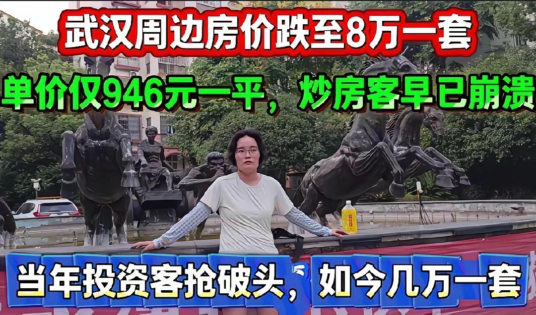 武汉的朋友，真假？