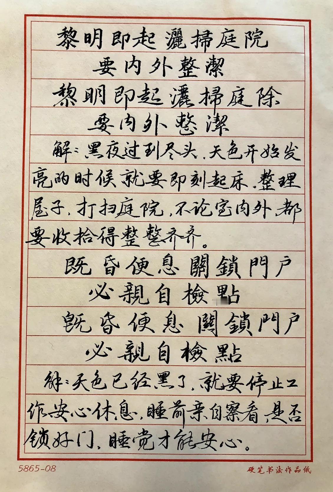 练字抄书