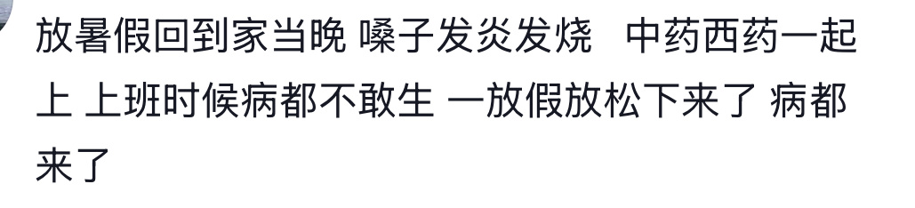 突然不羡慕中小学老师了主要是老师不是单纯的上班，而是一个需要很高道德感才能做好的