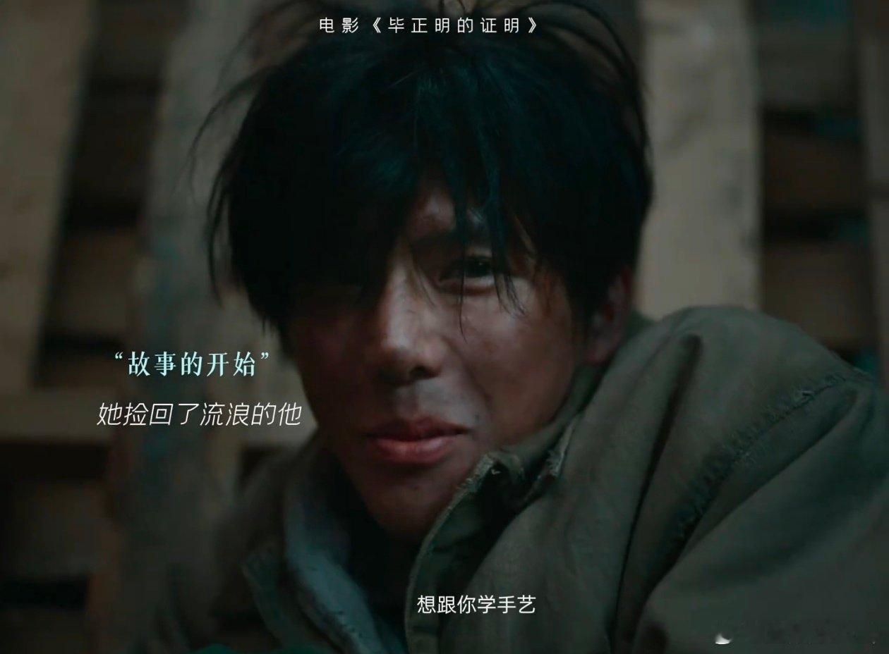 都说了路边的男人不要捡《毕正明的证明》里最戳人的就是他俩没谈恋爱却比爱情更复杂的