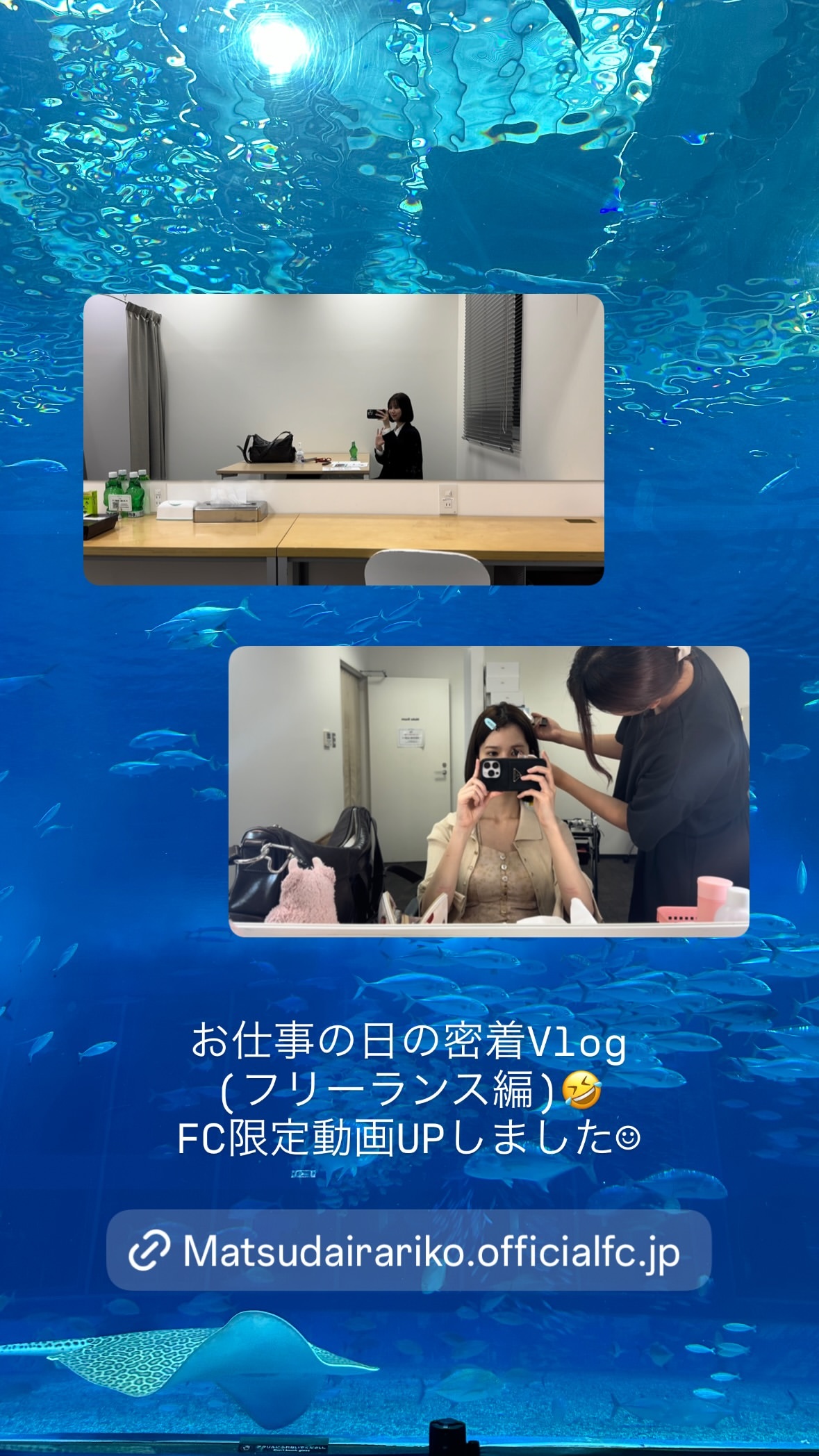 松平璃子 ​​​
