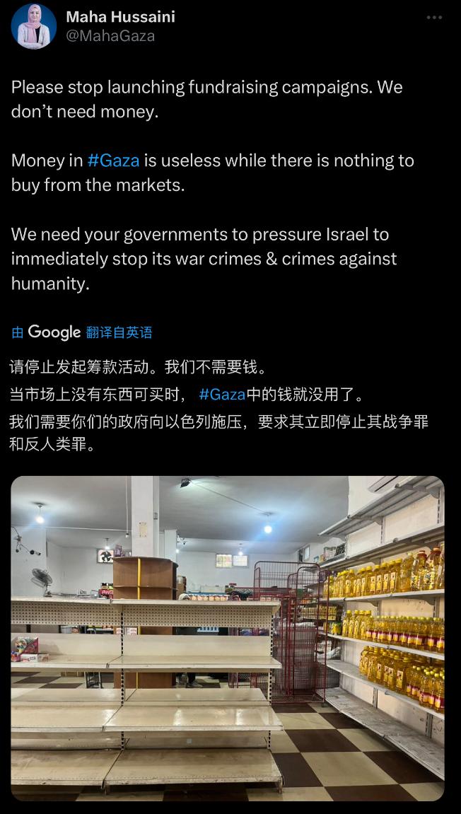 这才是加沙的现状，超市货架空空，街上残垣断壁，一加沙女孩在互联网上发出呐喊：“不