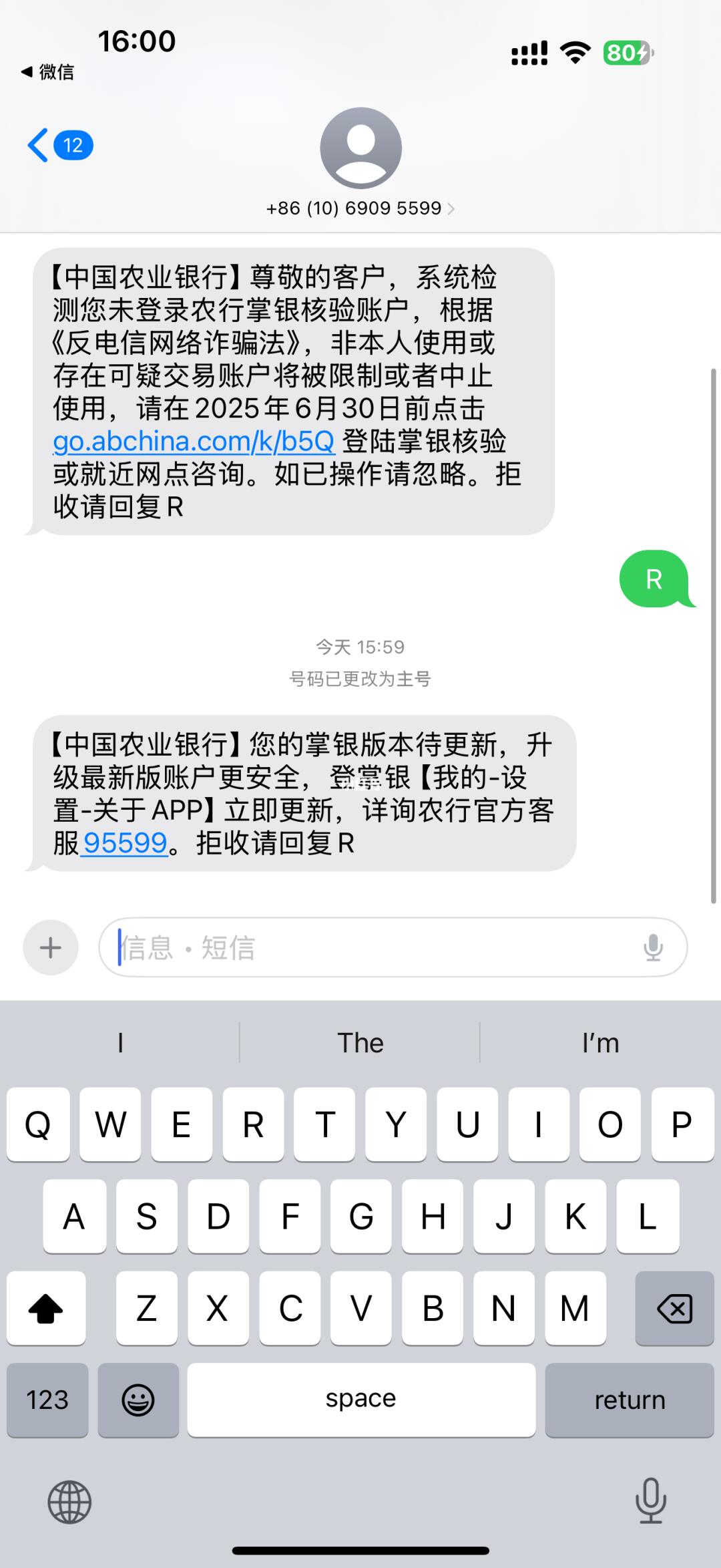缺钱！？缺爱？骚扰客户的银行你第一