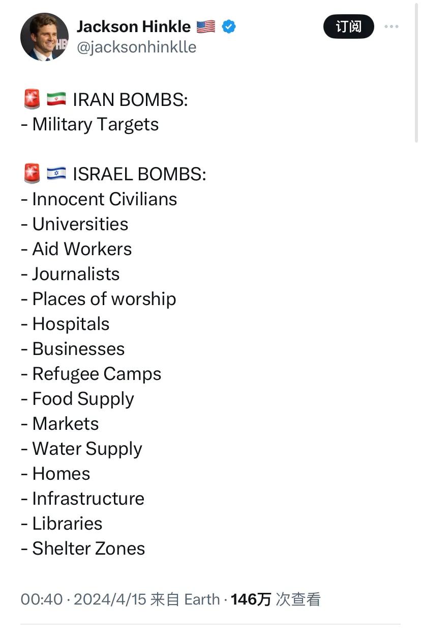#伊朗称仅对以军事目标进行有限打击#
🇮🇷伊朗轰炸: 
军事目标

🇮🇱
