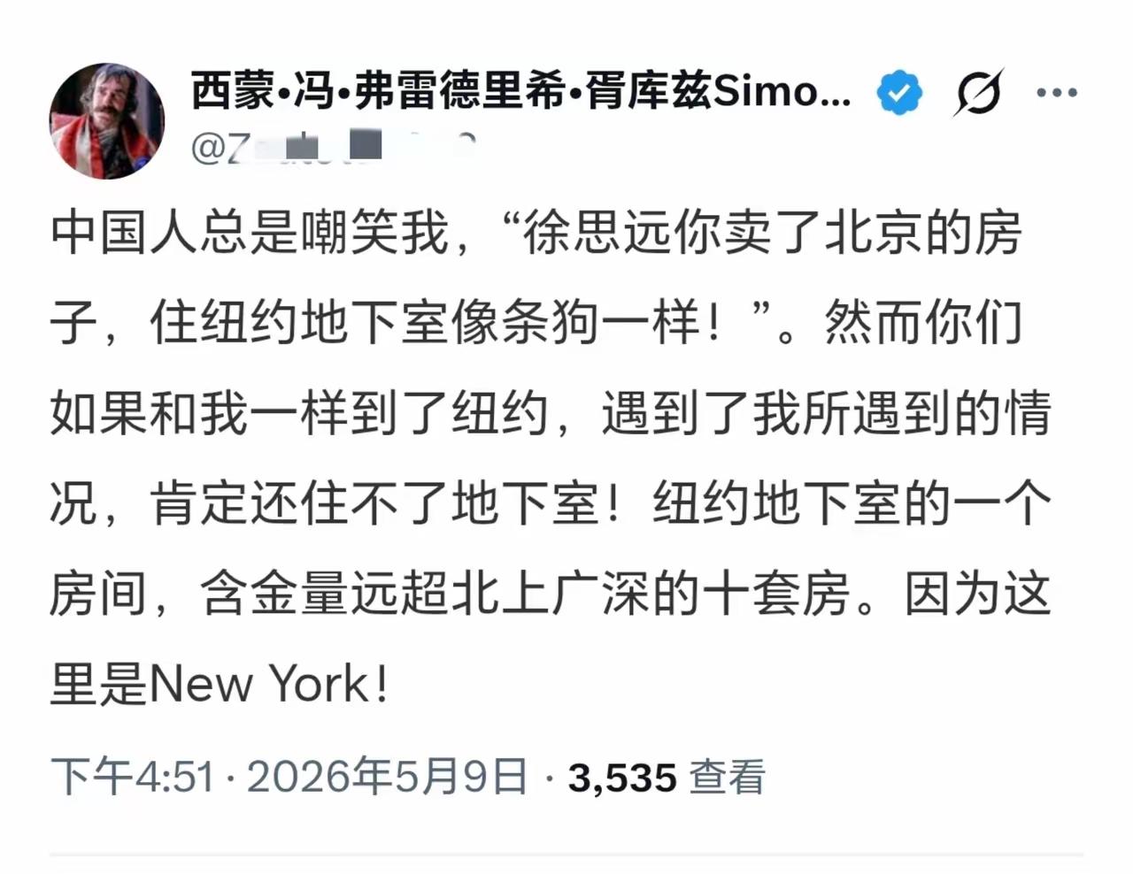 能不能有点出息！
都住上含金量远超北上广深十套房的纽约地下室了，还死皮赖脸用中文