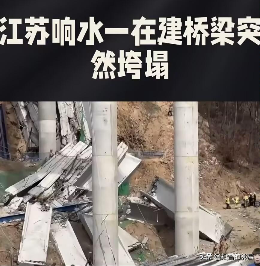 江苏响水那座崩塌的大桥，调查结果出来了。
原以为是天灾，或者是施工失误，结果报告