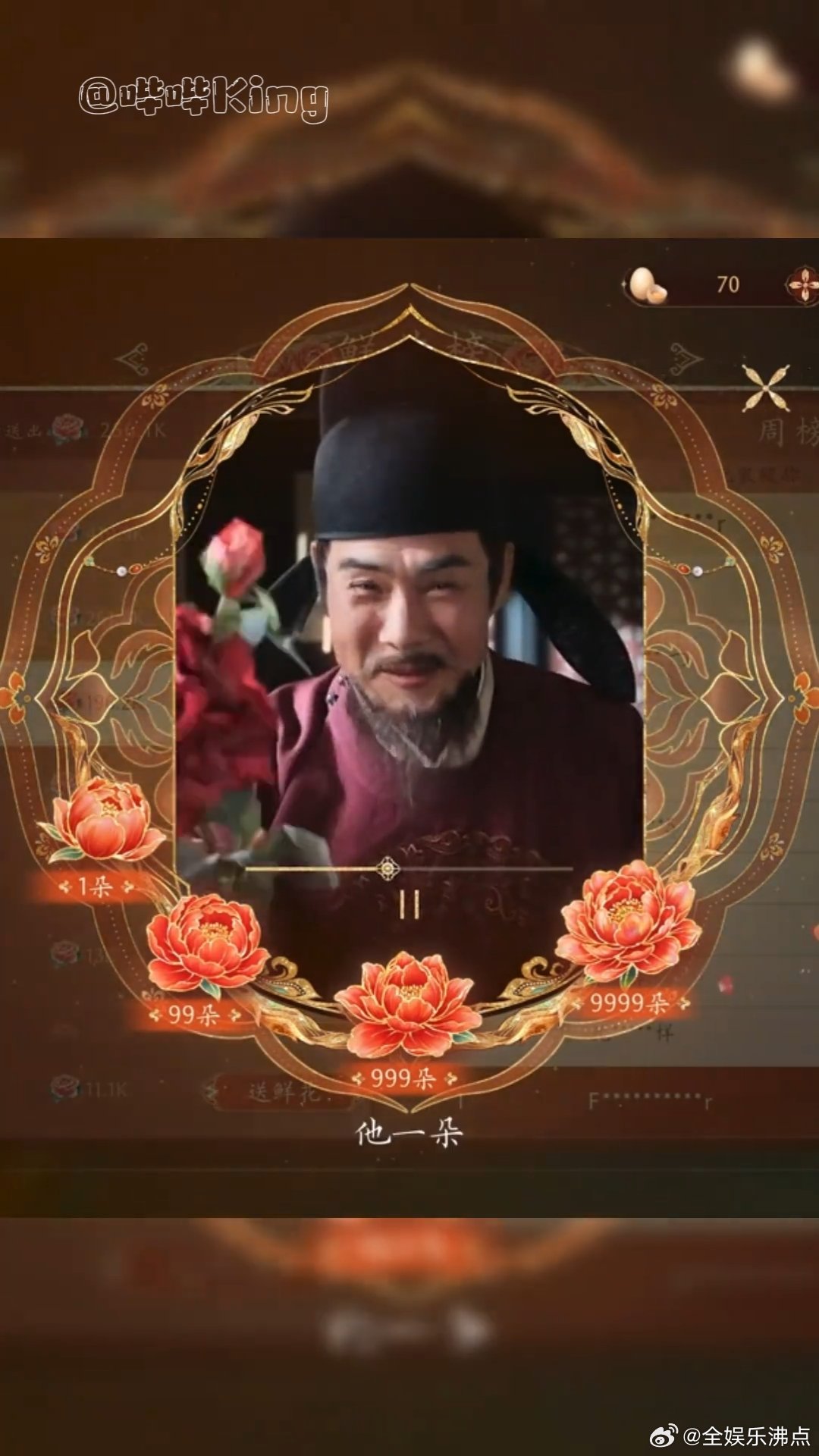 长孙太尉是盛世天下鲜花榜一盛世天下鲜花榜一是长孙太尉 桃黑黑没了你，这个盛世天下