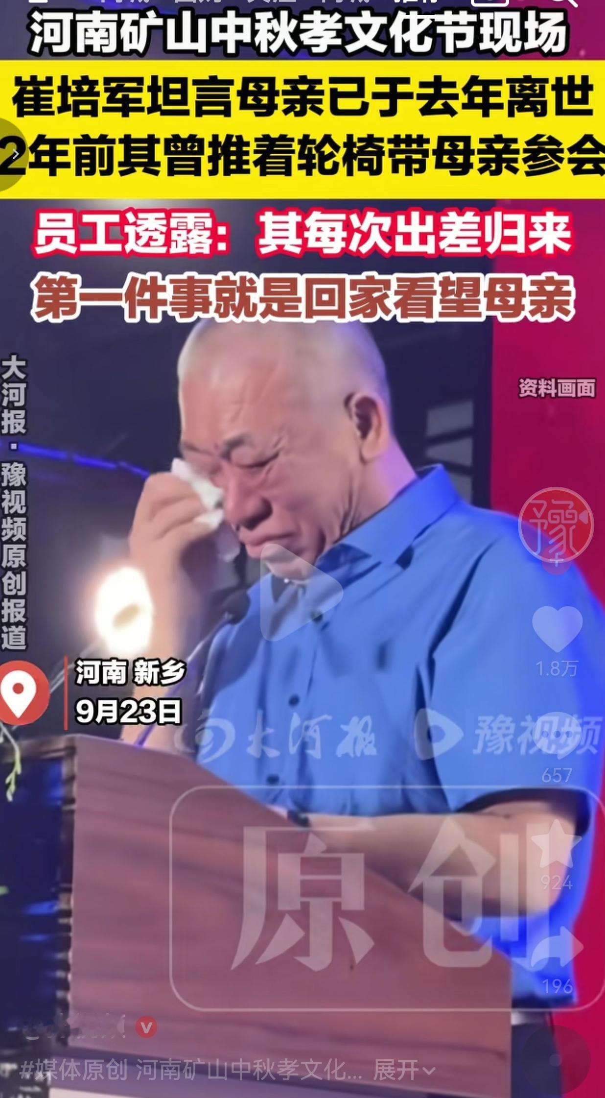 世间最大的遗憾，莫过于想尽孝的时候，母亲已经不在了。
 
9月23日，河南新乡，