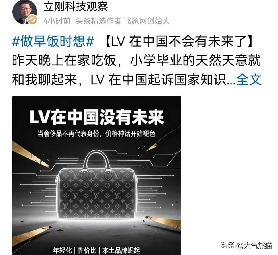 项立刚对厕所包的未来，猜个八九不离十了！
总之一句话，厕所包在国内早晚会没市场，