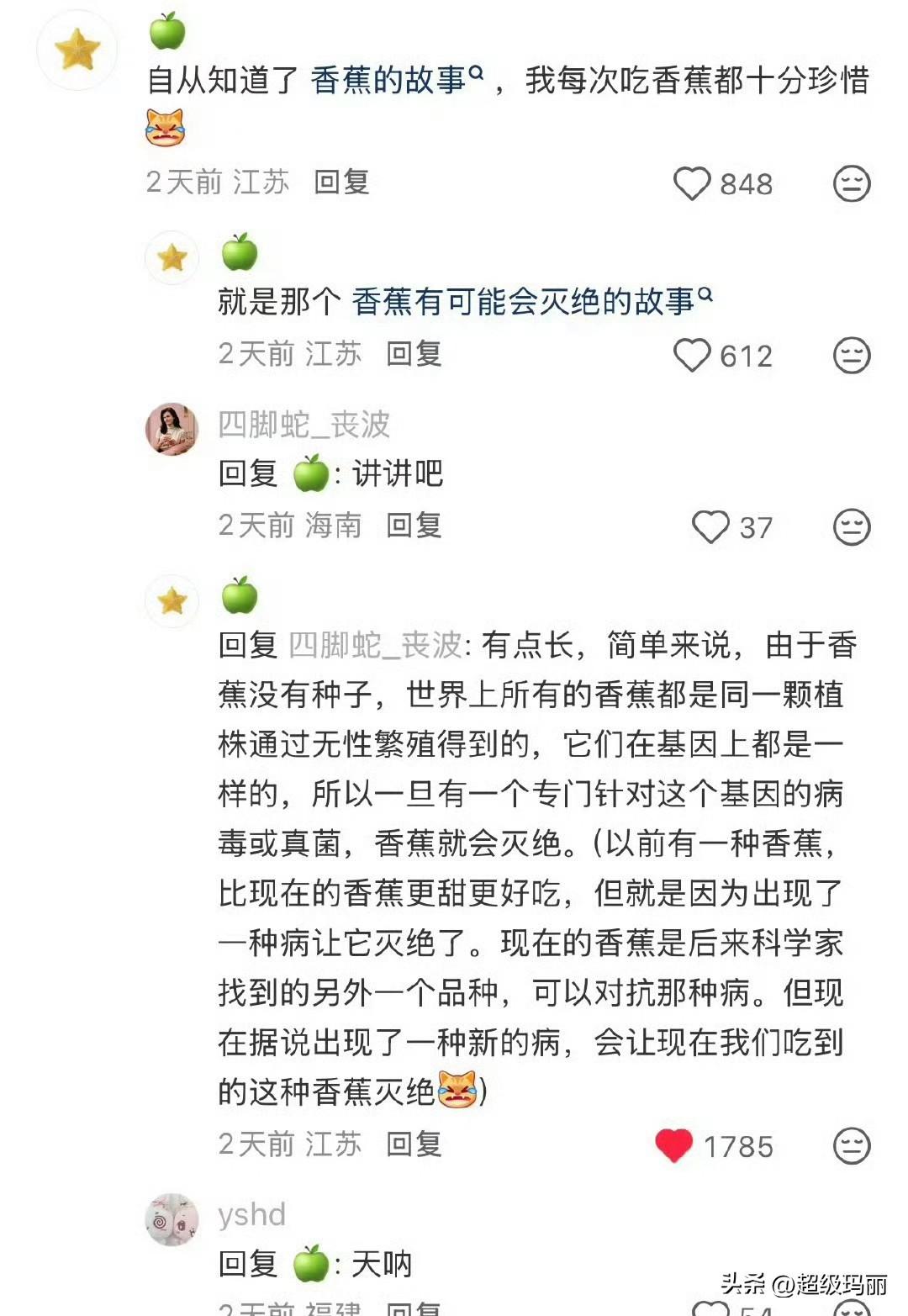 我不行了，我不能接受香蕉灭绝，我不能……
香蕉根本没有种子，世界上所有的香蕉都是