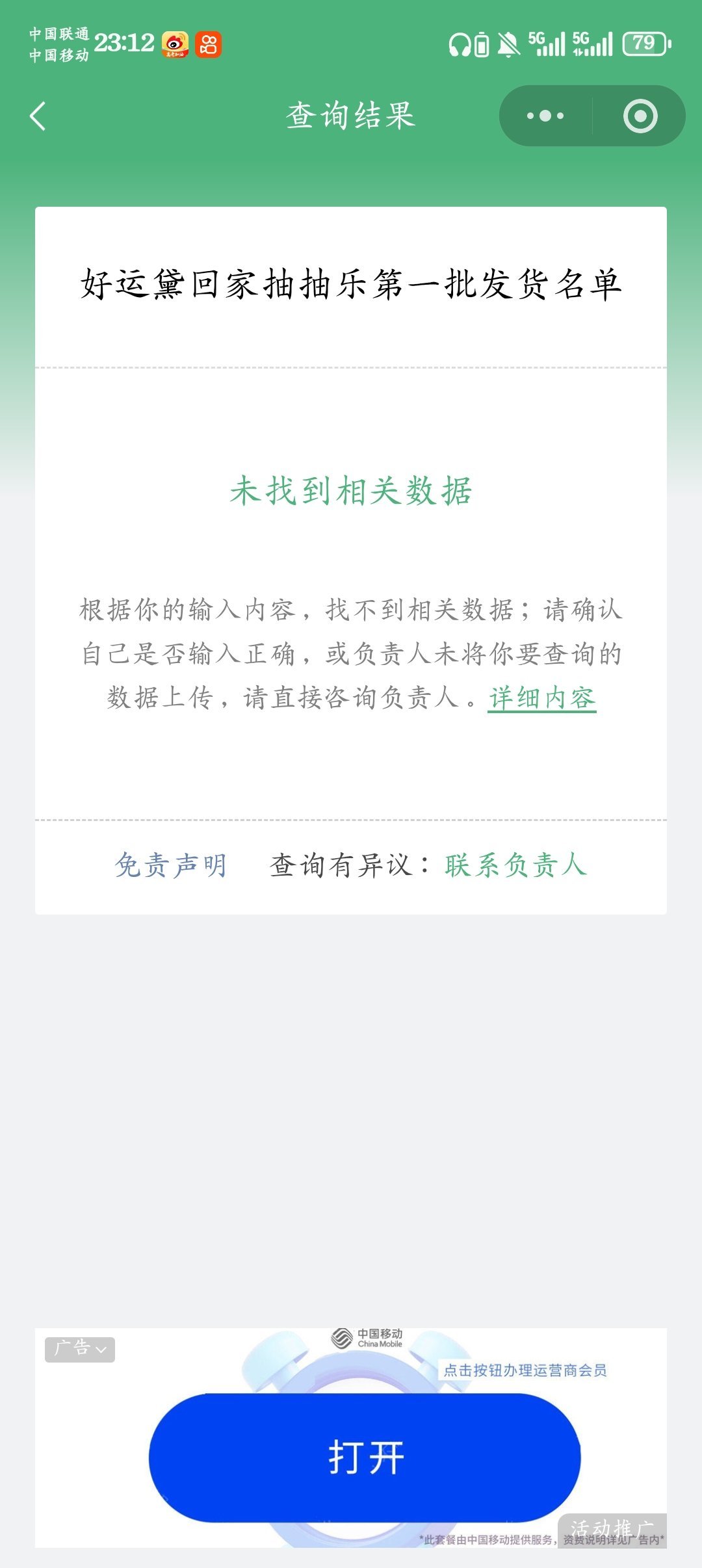 我哭了再不发货我就要放假了
