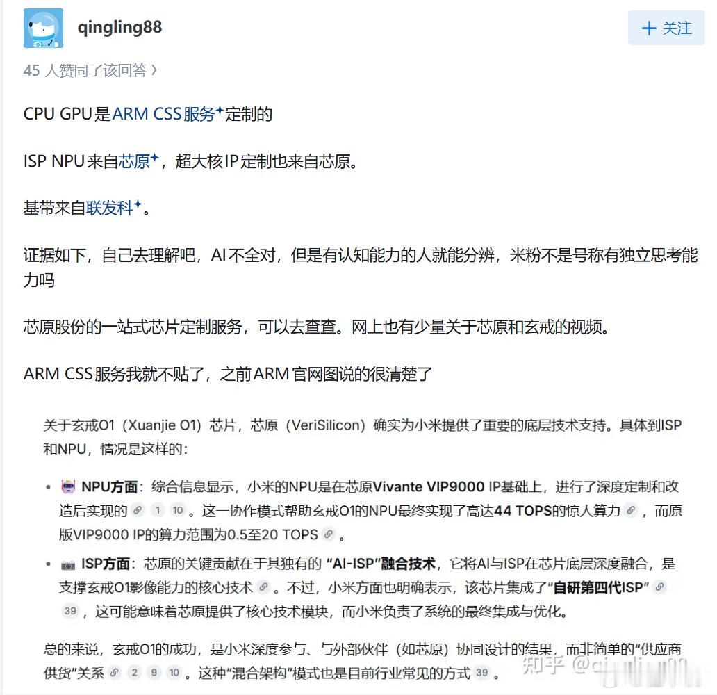 都2026年了，还有人信玄戒是定制的