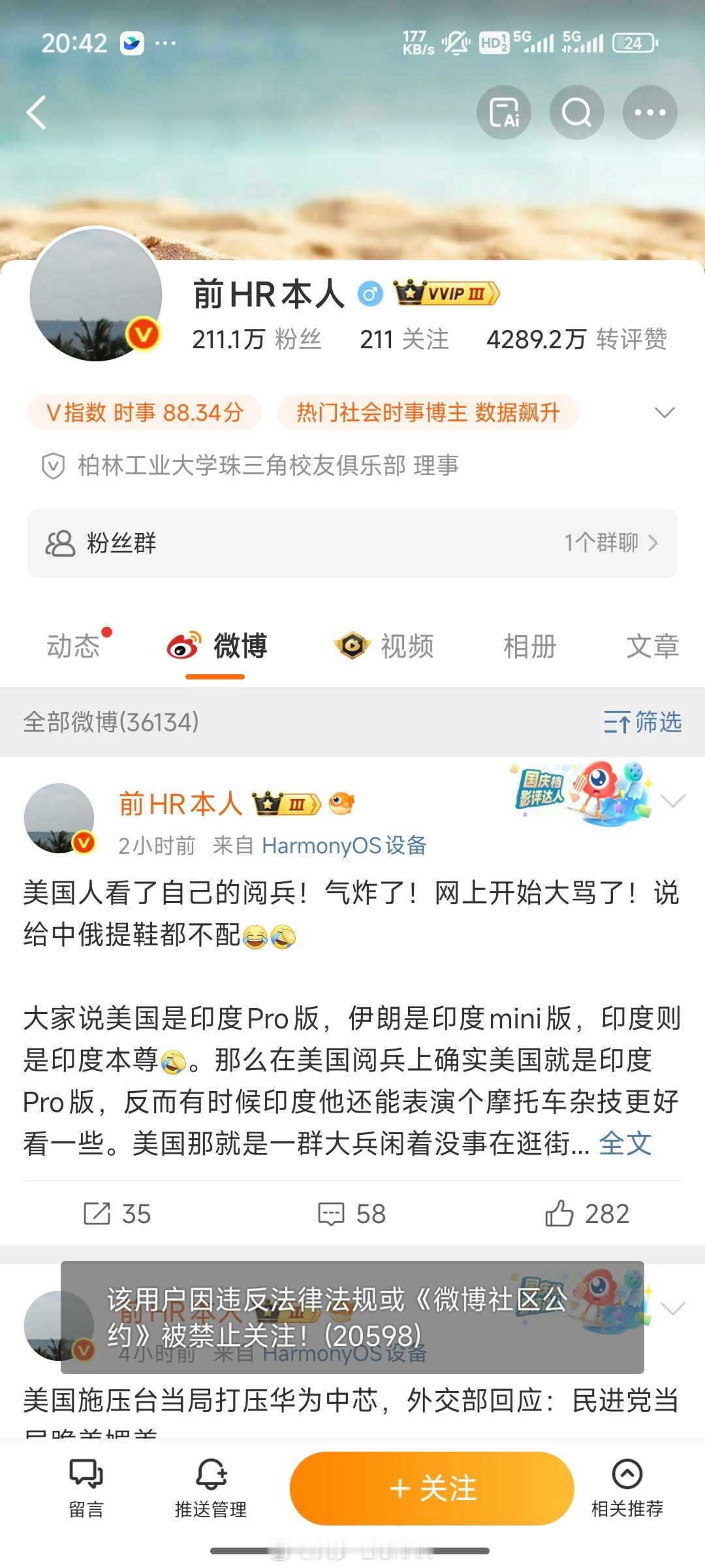 下一个是谁？ ​​​