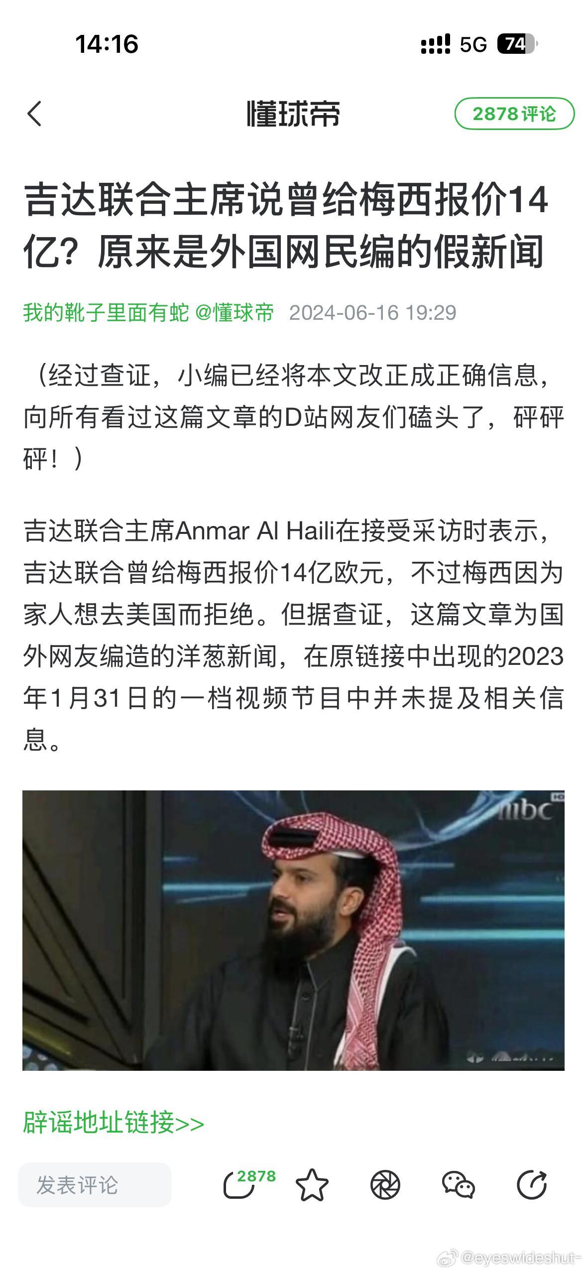 推特上人均八百个高仿号、八百条洋葱故事会，大家看完图一乐，只有梅毒是真信了