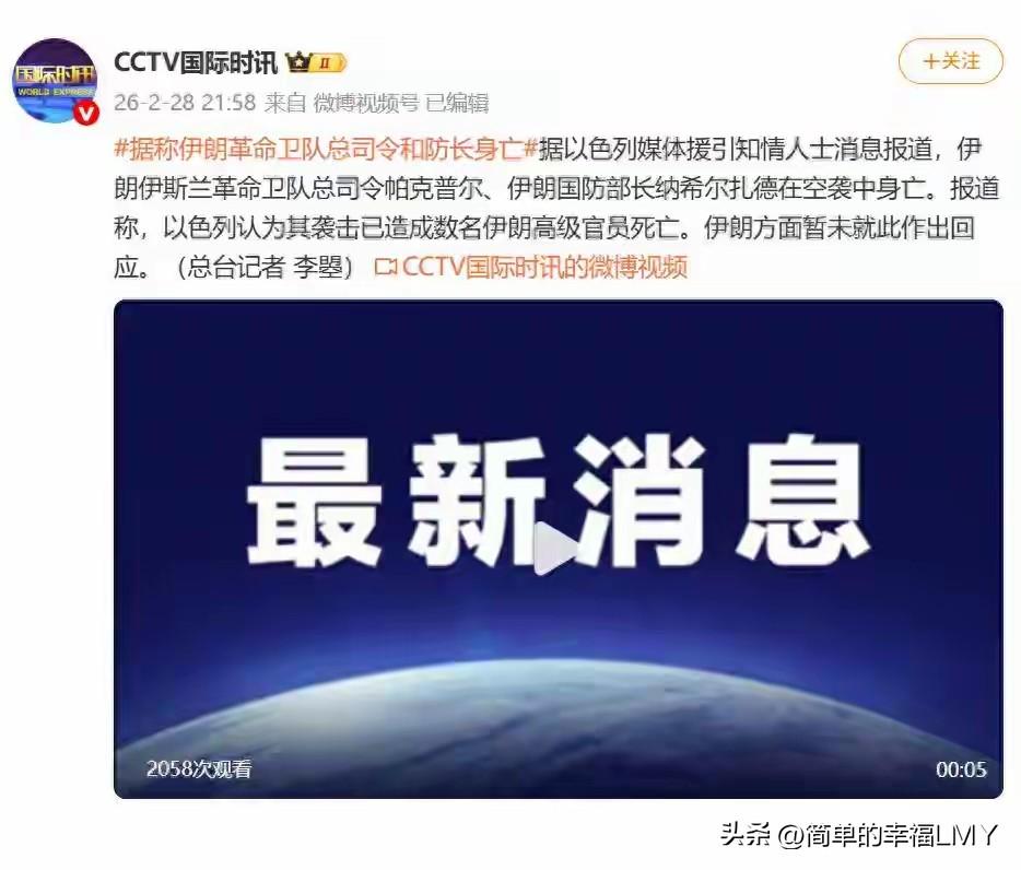 舆论战开始了！伊朗革命卫队总司令也死了，这应该是舆论战，就是要打击伊朗军民的抵抗