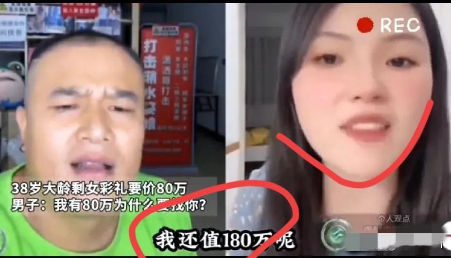 38岁要80万彩礼被怼？
这场互撕戳破婚恋最丑真相
 
38岁女子喊出“我值80