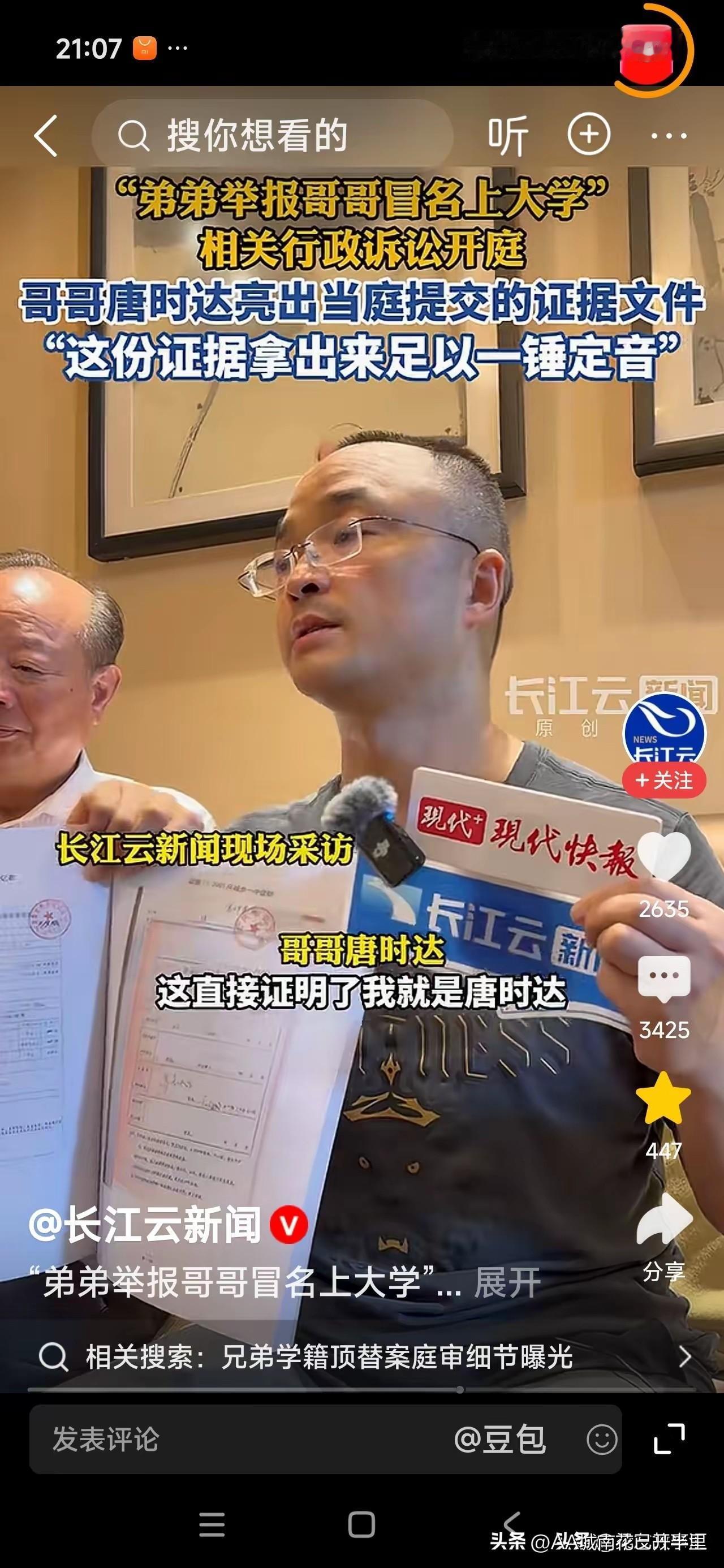 我的吃瓜总结：亲身父母潘家有两娃，哥哥潘涛，弟弟潘峰，弟弟被送养在唐家新建了户口