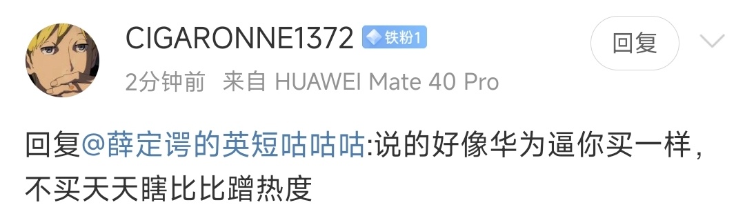 Mate40Pro+安卓用户锐评最新鸿蒙4.3和Next可升级 
