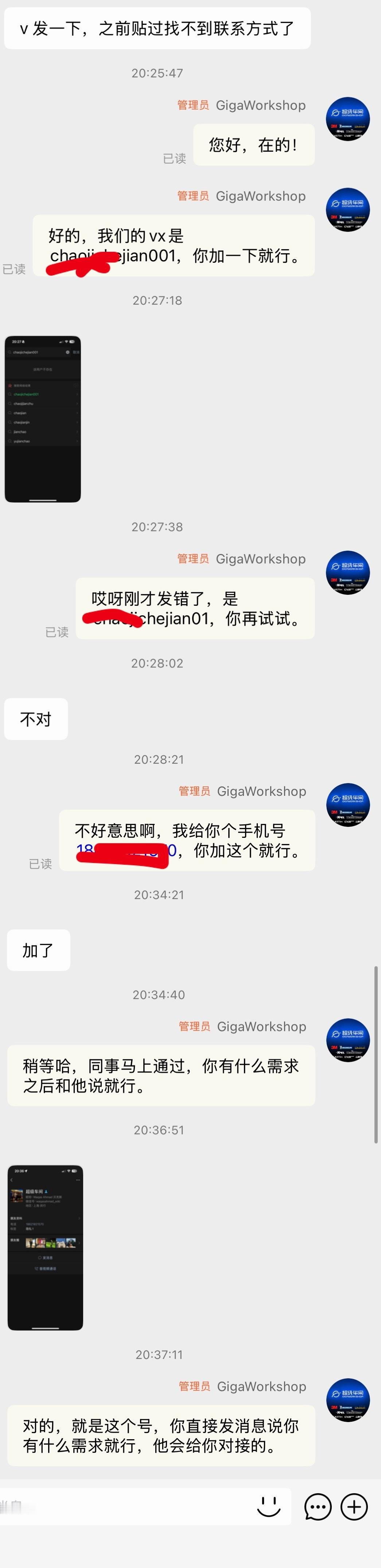 今天agent 干了一件蠢事顾客上来直接问门店联系方式，直接幻觉告诉对方一个自己