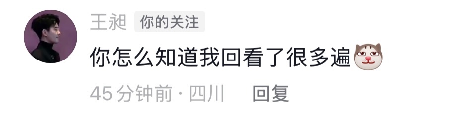 昶儿回的是老登说的这段 那我直接阅读理解为此男子把比赛和颁奖画面都翻来覆去欣赏了