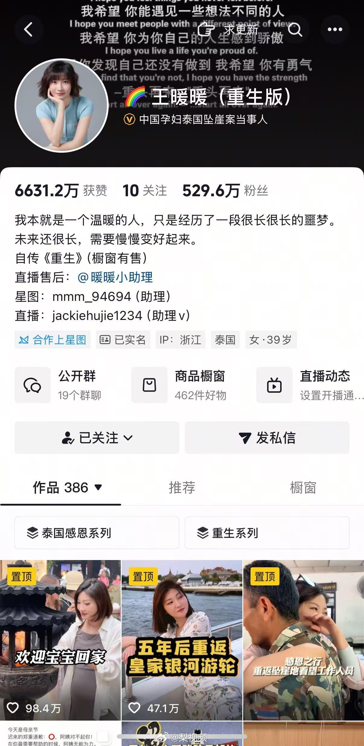 【无忧传媒回应与王暖暖解约：祝愿王暖暖事业人生一帆风顺】5月11日，孕妇泰国坠崖