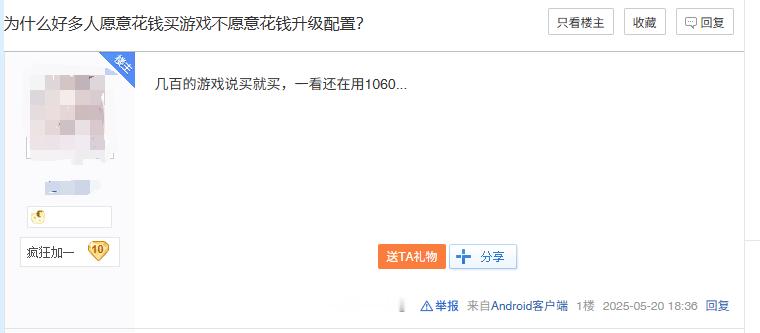 为什么好多人愿意花钱买游戏不愿意花钱升级PC配置？你上一次升级电脑配置是什么时候