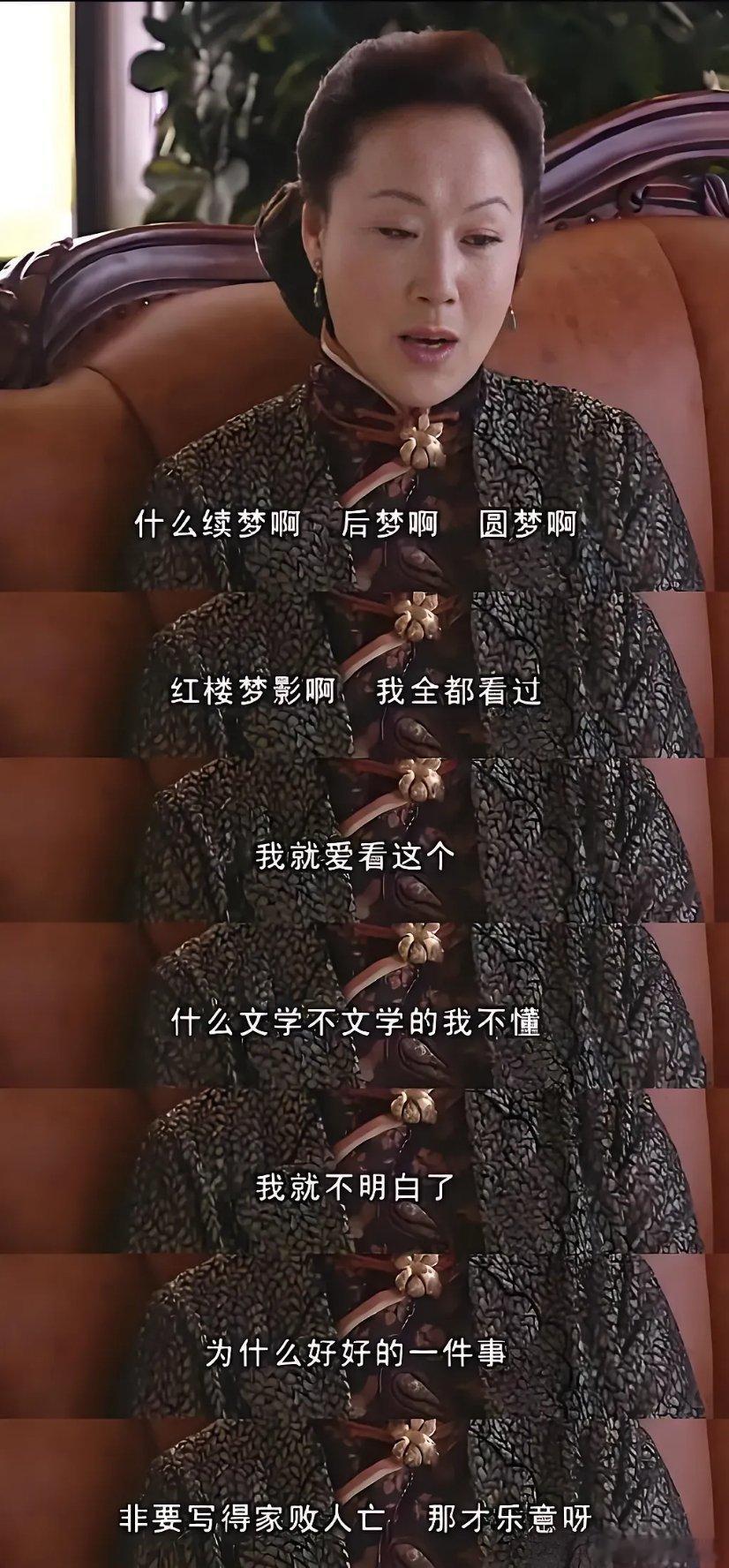 金粉世家：才惊觉冷清秋嫁入金家后的悲剧，根源藏在性格里。起初金母对她颇有好感，可