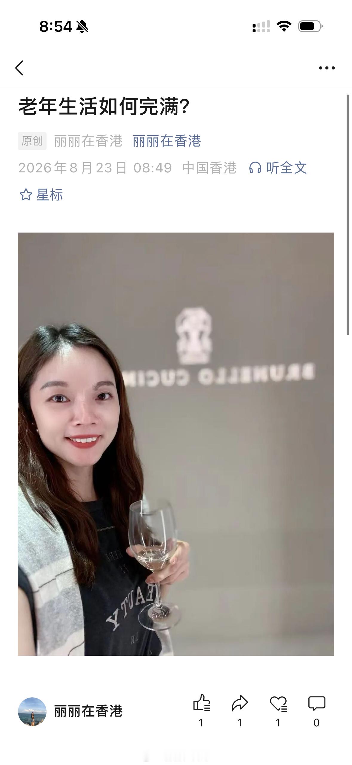 《老年生活如何完满？》 