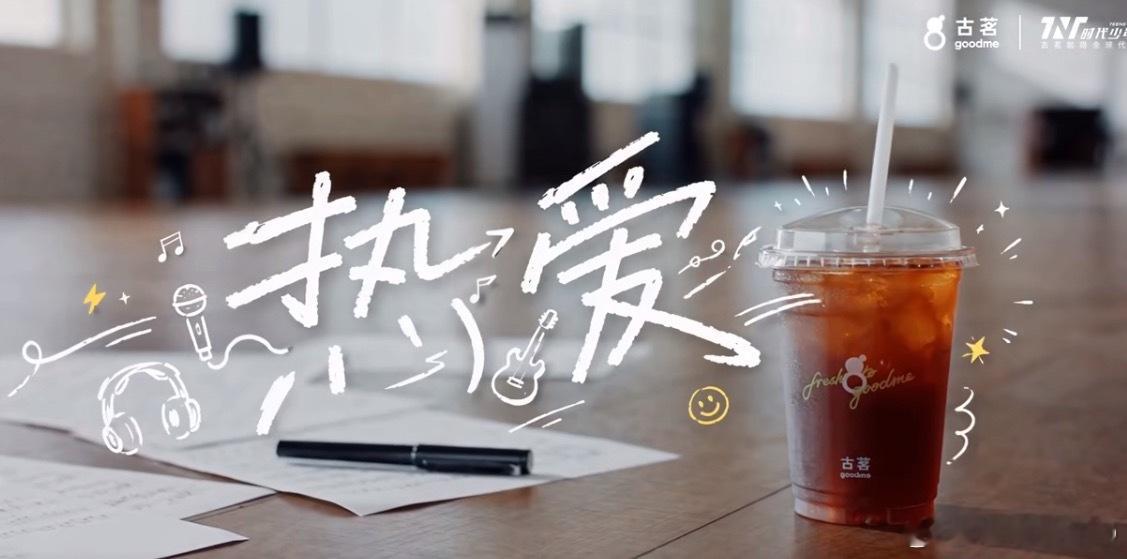 时代少年团古茗咖啡全球代言人  画面中七位成员围坐于宽敞明亮的练习室地板上，身着