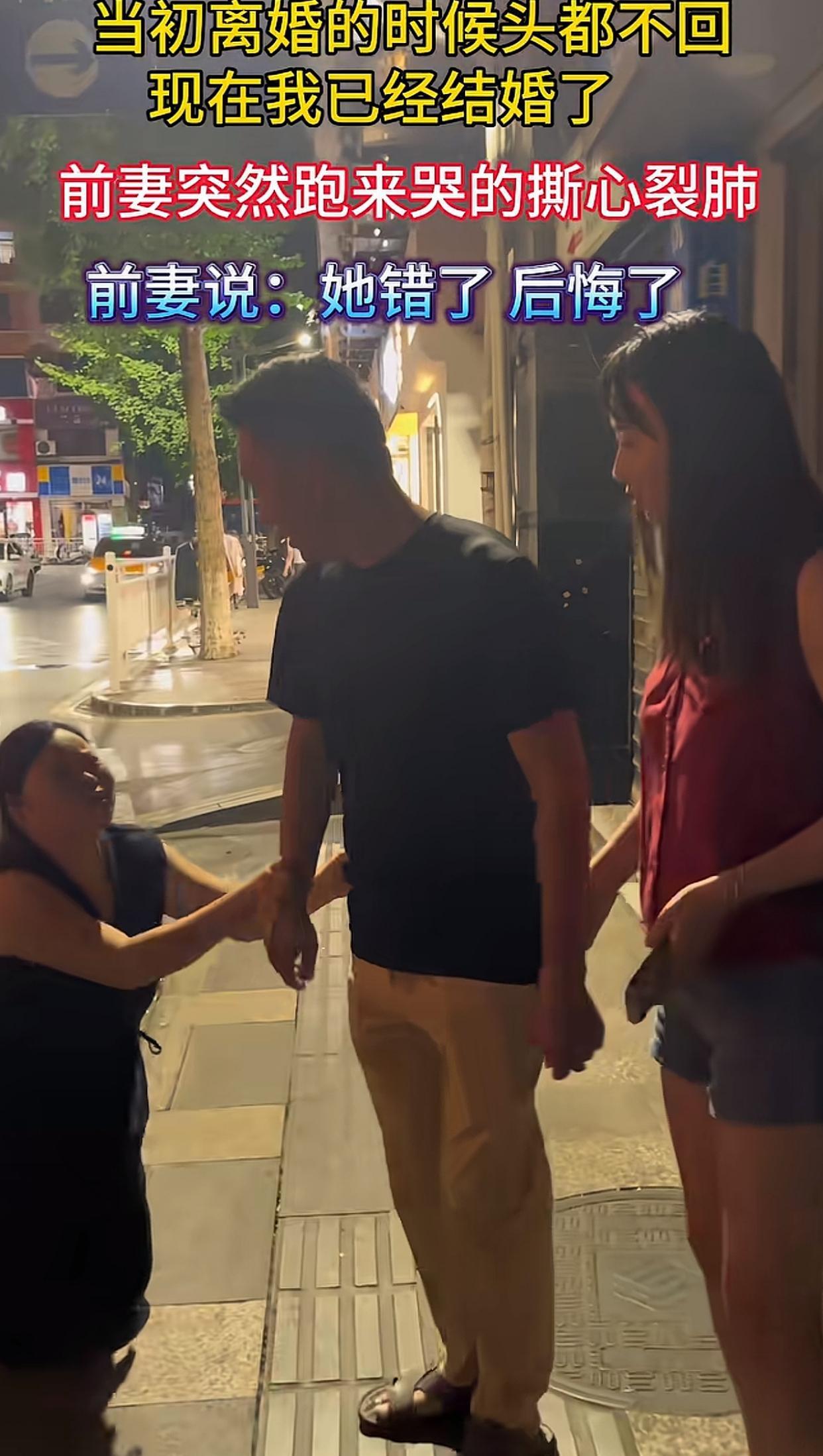 夜晚的街头，前妻突然冲了出来，一把拽住男人的胳膊，哭得撕心裂肺，甚至跪在地上，一