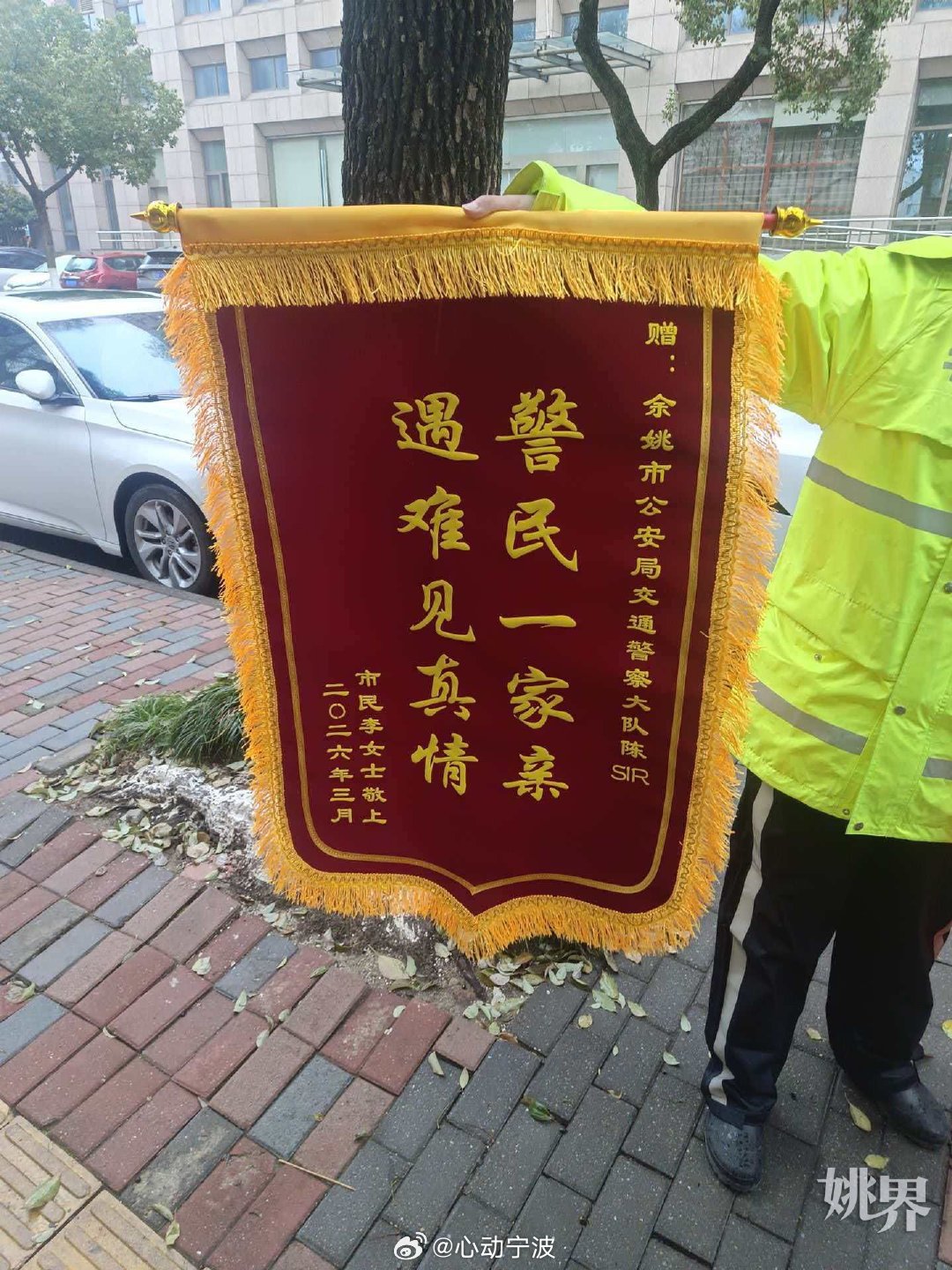 余姚辅警热心相助路口秒变修车师傅 日前，市民李女士驾车途经余姚城区南雷南路与世南