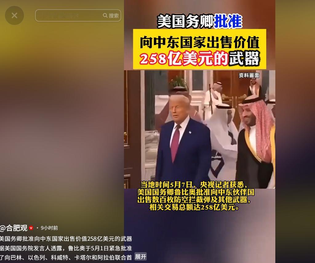 5月7日，央视记者率先获悉一个大消息，美国国务卿鲁比奥，早在5月1号就偷偷批准了