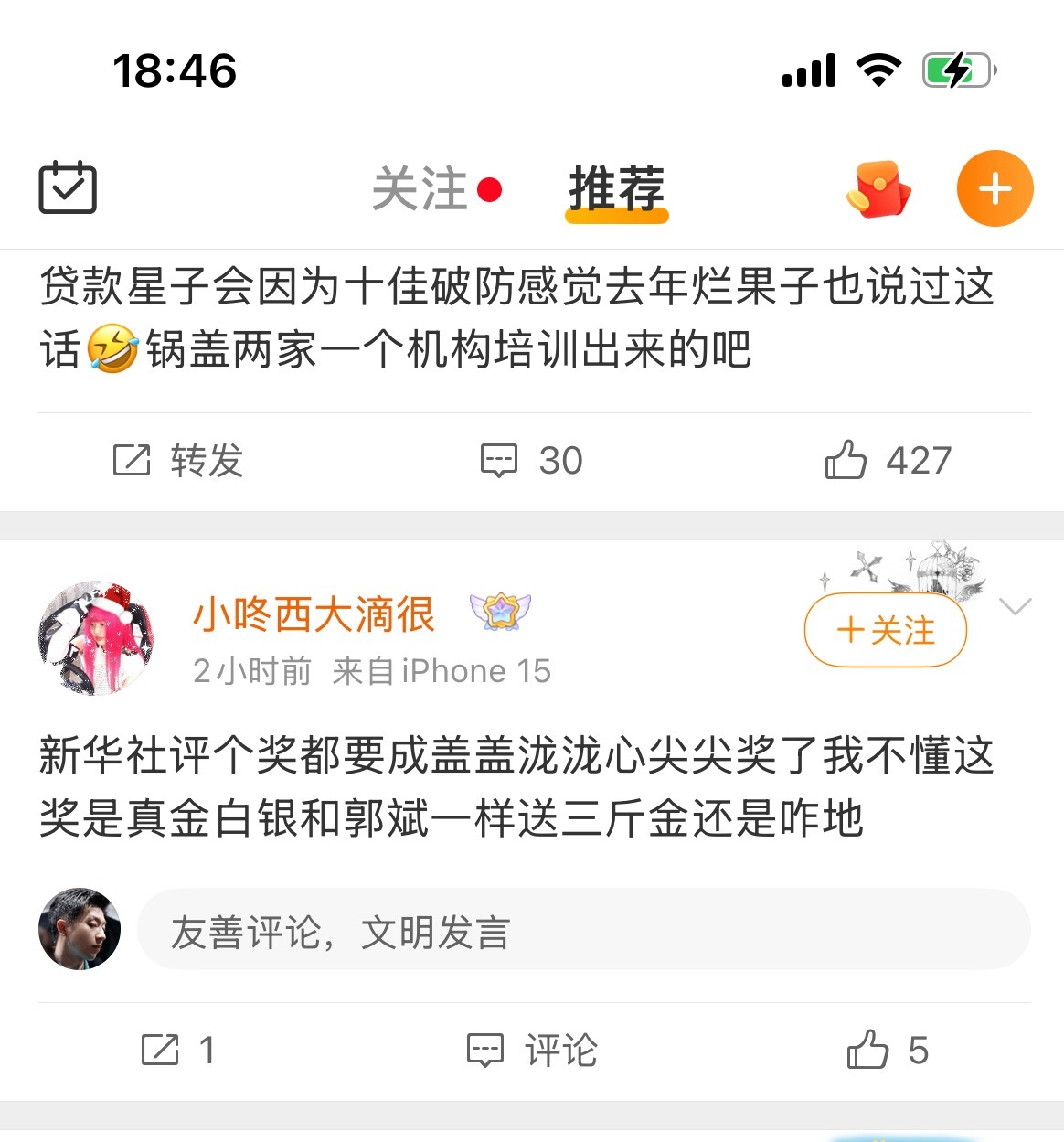 哎，亚洲杯！哎，1227！哎，鲜花社十佳！哎！谁的心尖尖长满了刺！哦，忘了还有即