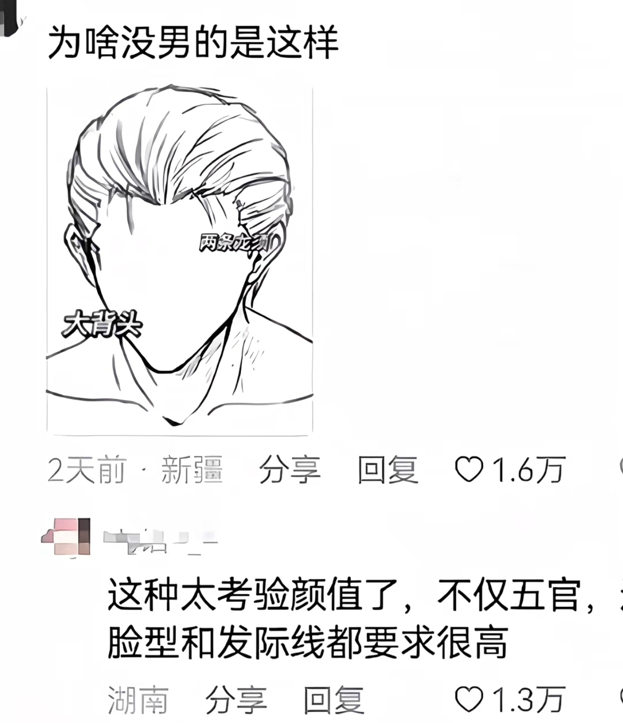 是这样的吗[老师爱你] ​​​