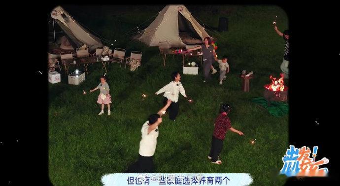 内娱最不吃压力的综艺出现了出发儿儿女女出发儿儿女女定档718 厌烦了满是冲突内卷