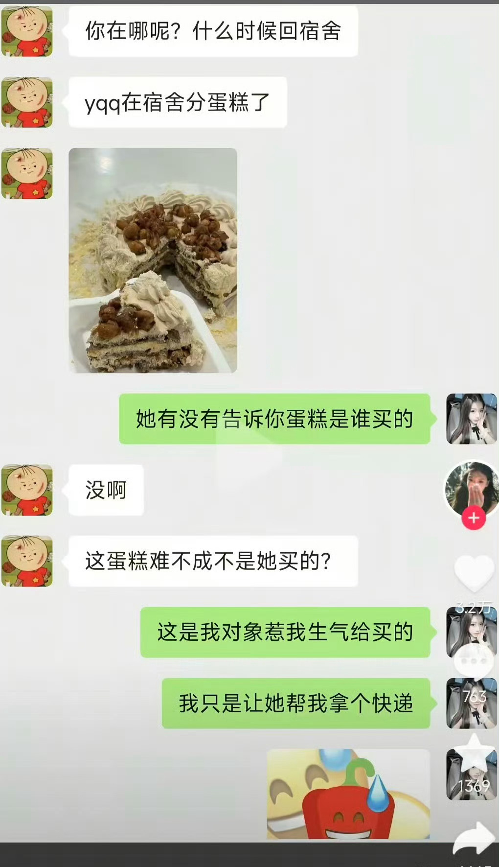 室友把蛋糕分了…… 