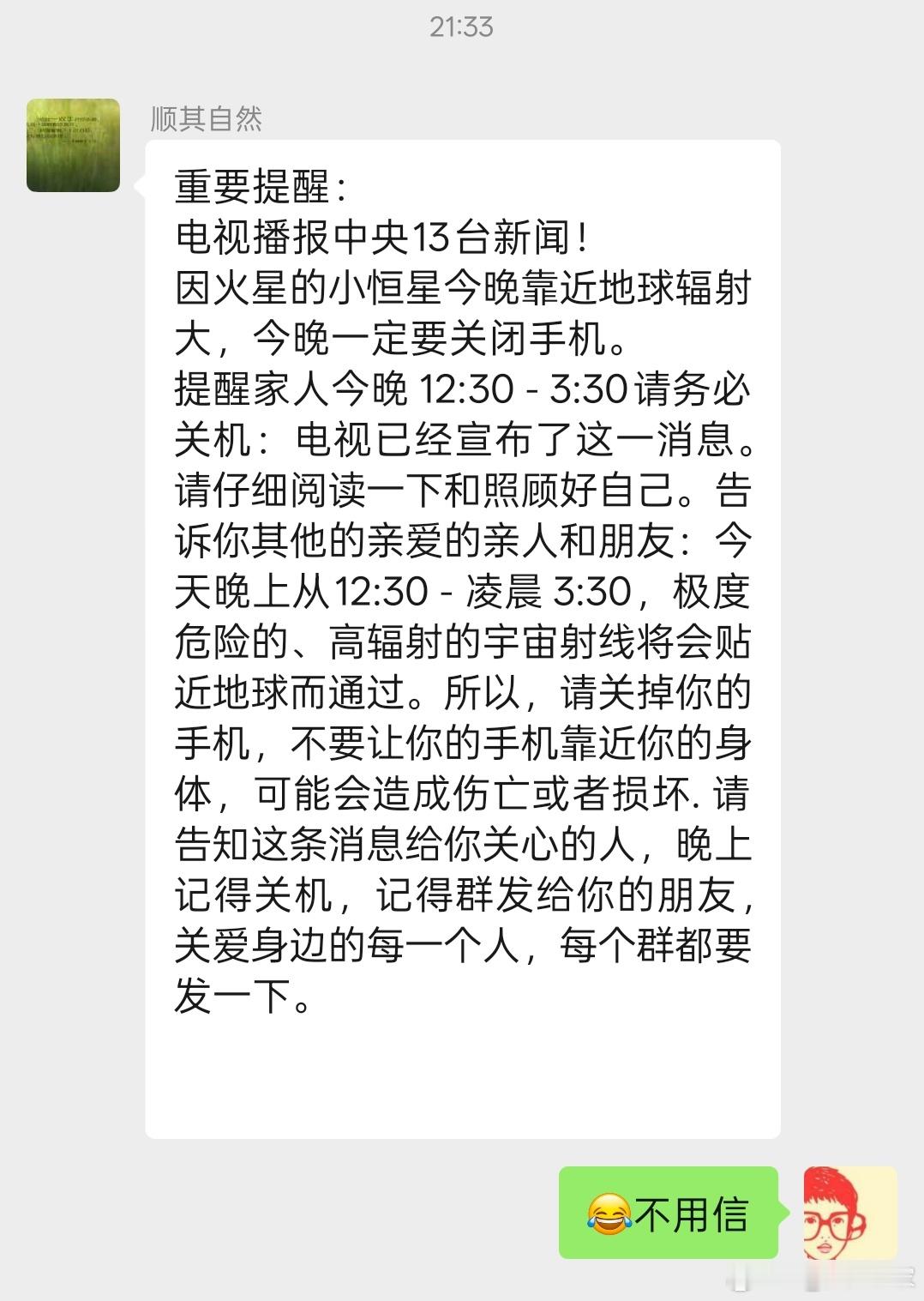 怎么现在还有这种假新闻[笑cry]不太懂这种骗人转发是图啥[挖鼻]  ​​​