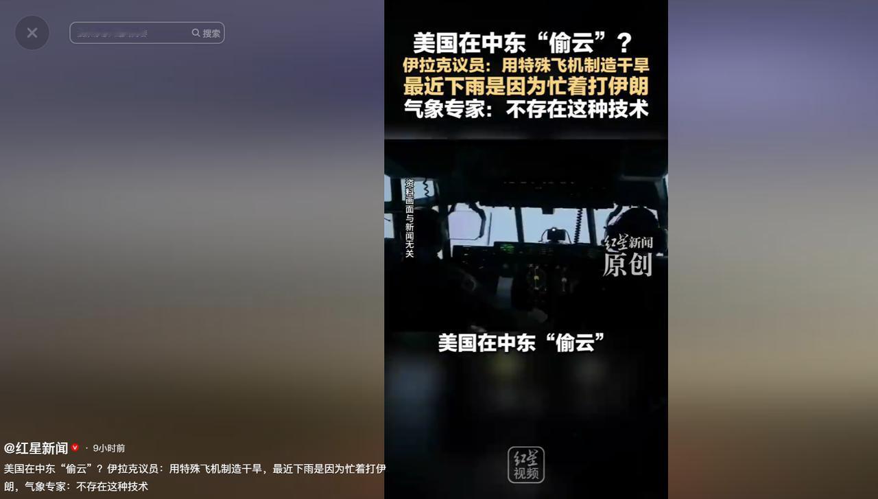 阿卜杜拉・哈伊卡尼的议员，直接点名美国，直言伊拉克此前连续数月的大旱，根本不是自