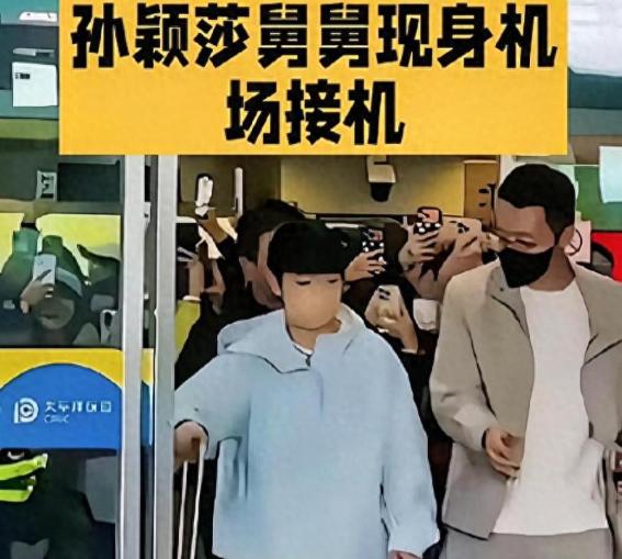 原来他就是孙颖莎的亲舅舅，低调但不简单，难怪孙颖莎能这么优秀。他是孙颖莎母亲的哥