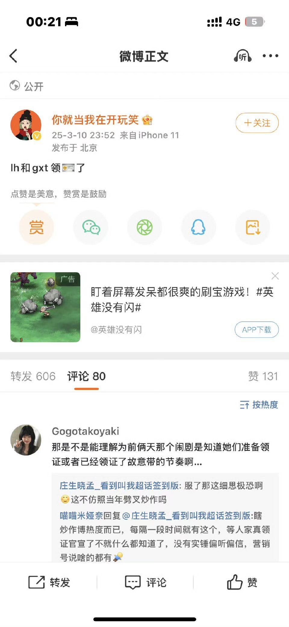 疑似鹿晗关晓彤领证就算结婚了也挺正常的吧！毕竟两个人在一起那么久了 ​​​