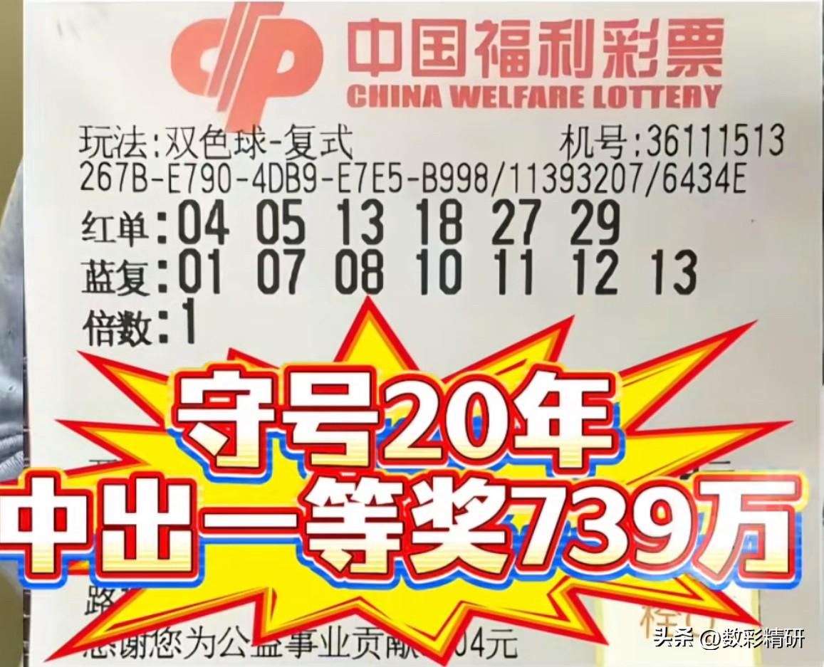 你是否有守候一组号码的习惯？又已坚持了多少个春秋？

在江西赣州，有这样一位彩民