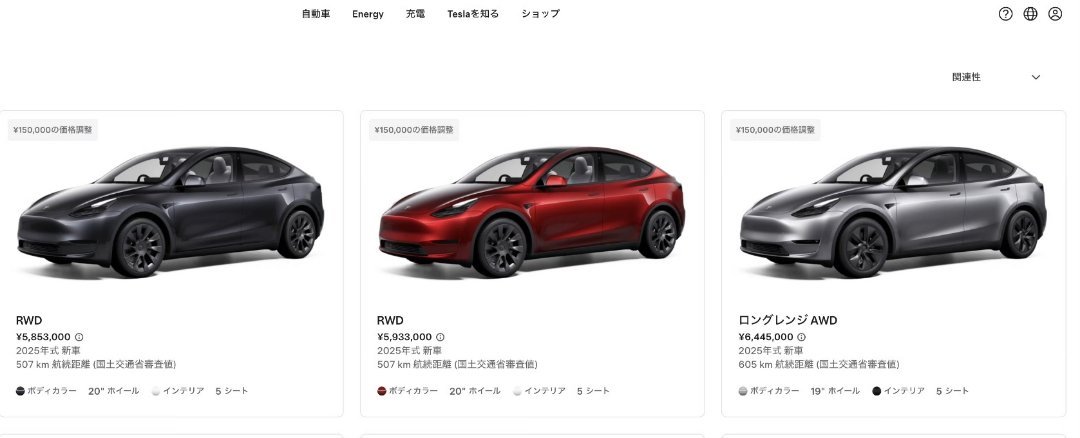 在日本一辆特斯拉Model y最低配也要近六百万日元，扭头看看埃尔法，普拉多，陆