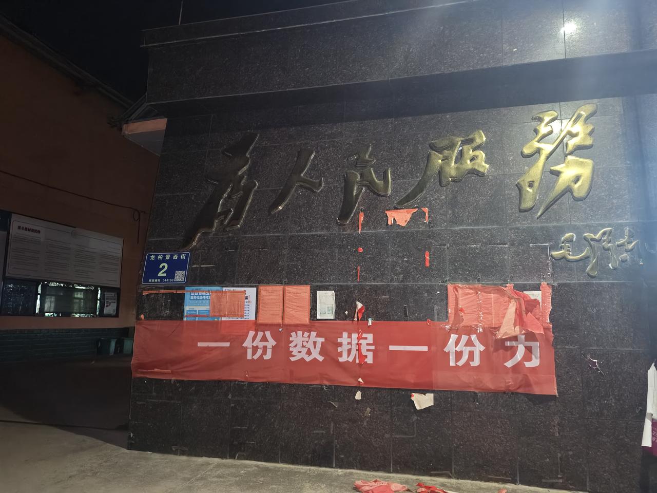 真是没有想到，运城市临猗县城关镇黄豆景村昨晚在村大队部播放了公益电影，可惜观看的